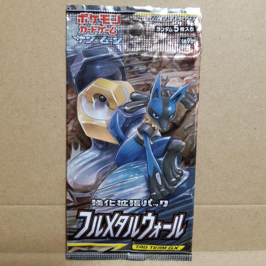 フルメタルウォール 新品未開封パック ポケモンカードゲーム サン