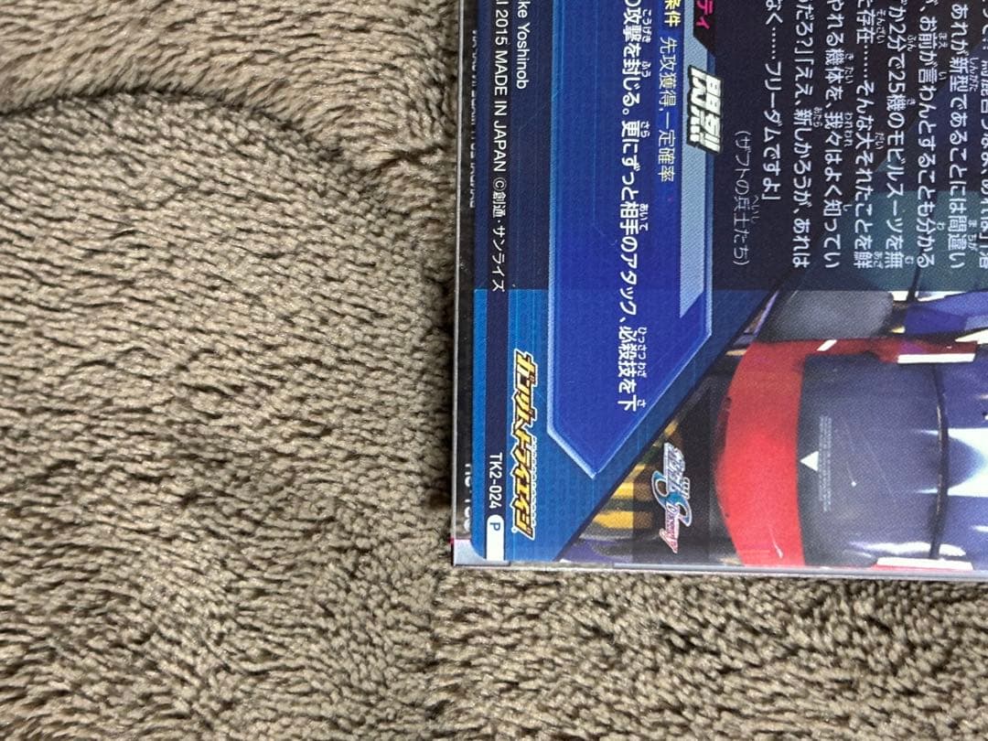ストライクフリーダム ウイングガンダムゼロEW トライエイジ専用