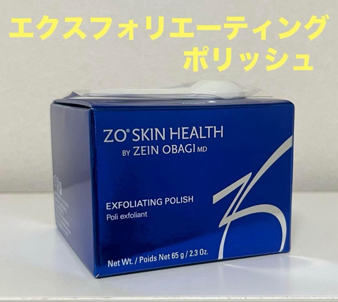 ゼオスキン　エクスフォリエーティングポリッシュ ゼオスキン エクスフォリエーティングポリッシュ｜あきこクリニック