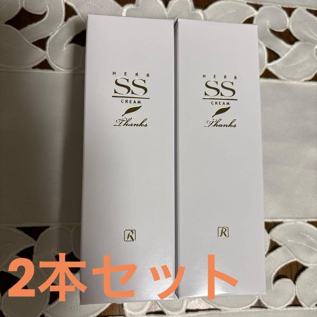 ロイヤル化粧品　ロイヤルハーブ　SSクリーム　美容液