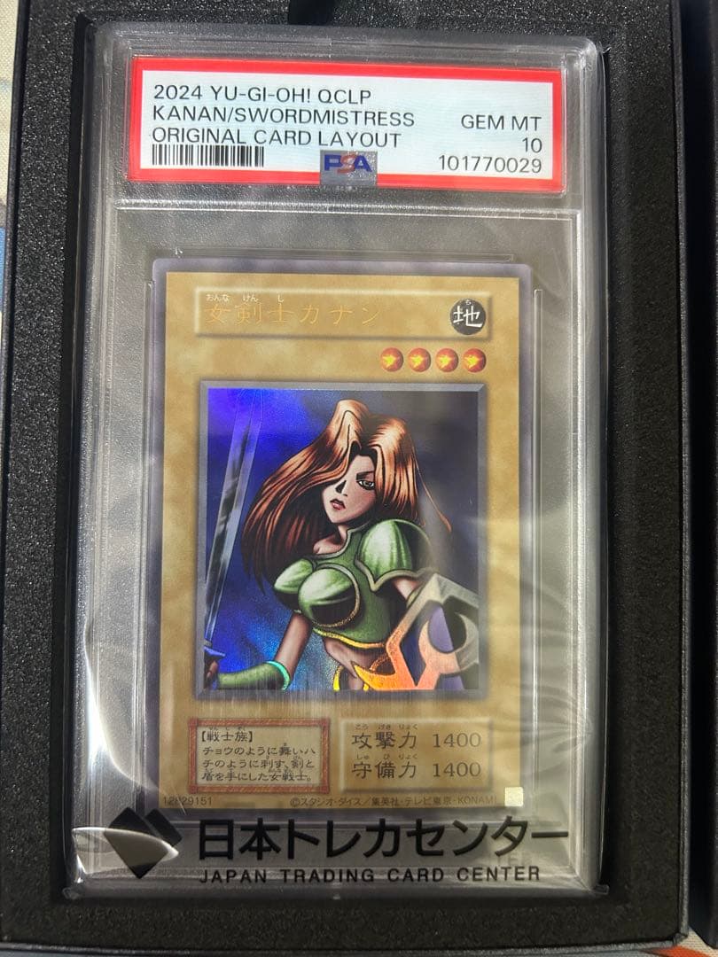 【PSA10】 女剣士カナン 復刻版 ウルトラレア 遊戯王