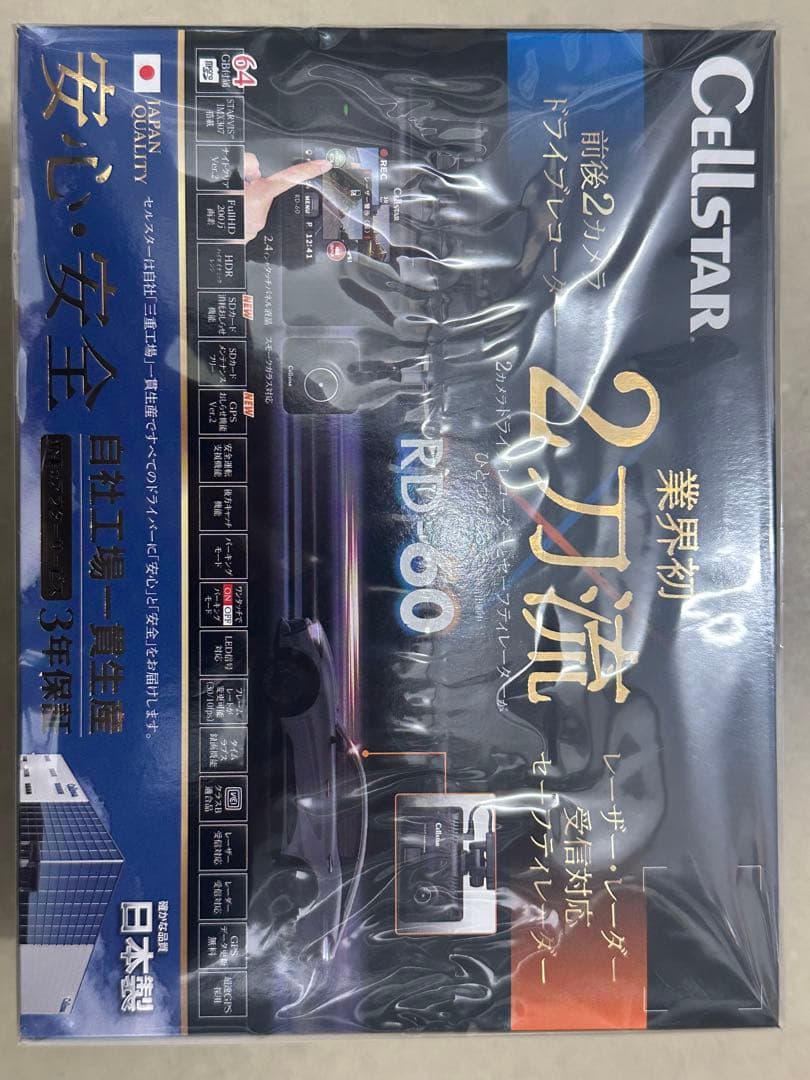 CELLSTAR RD-60+GDO-45 GPSレーダー探知機本体