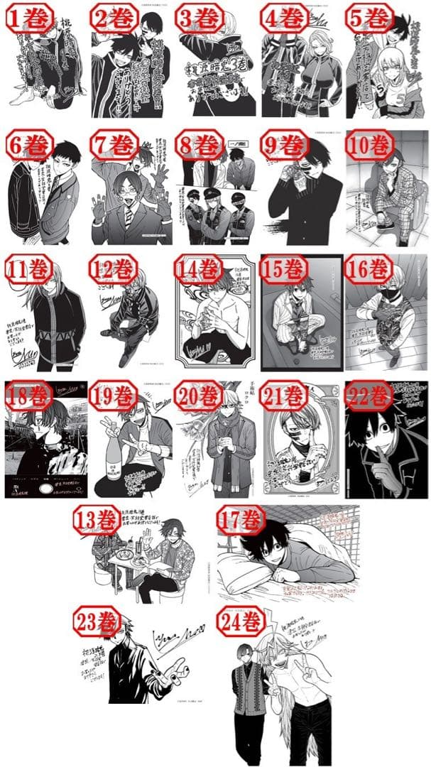 桃源暗鬼 書泉限定 単行本購入特典 ペーパー イラストカード 特典 31枚