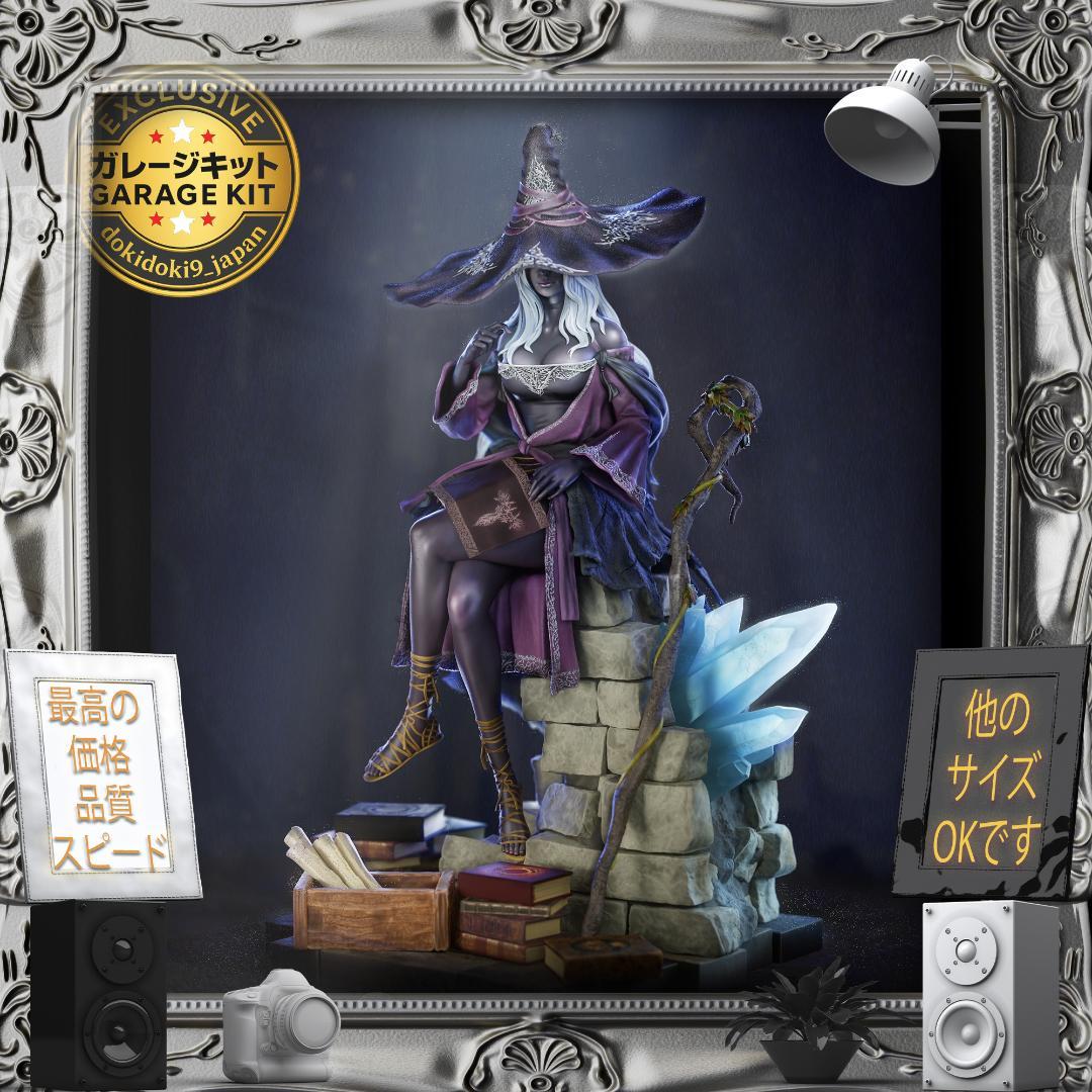 ガレージキット 1/7 エルデンリング ナイトレイン 隠者 未塗装未組立