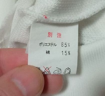 80年代 アシックス製 オリンピック 日本代表 実使用 ジャージ 支給品