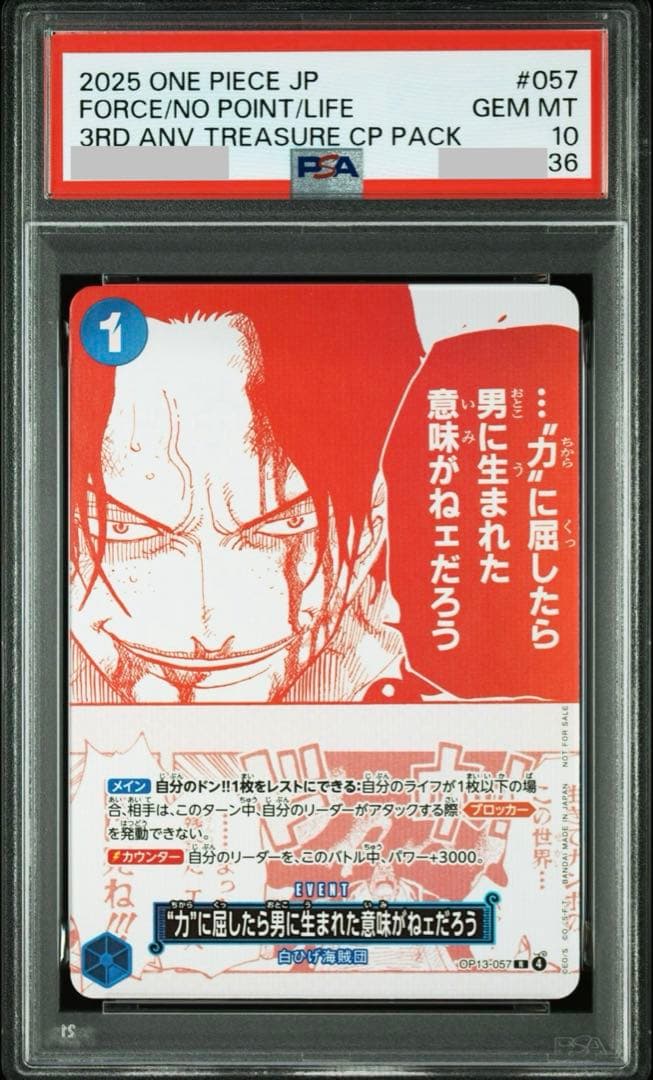 PSA10 3連番】サボ・ルフィ・エース 3周年トレジャーキャンペーン