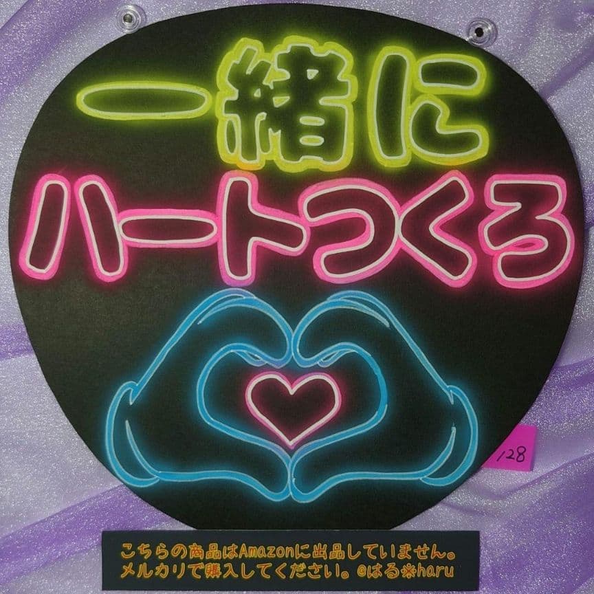 gdnonpy1803様専用ネオンうちわページ - メルカリ