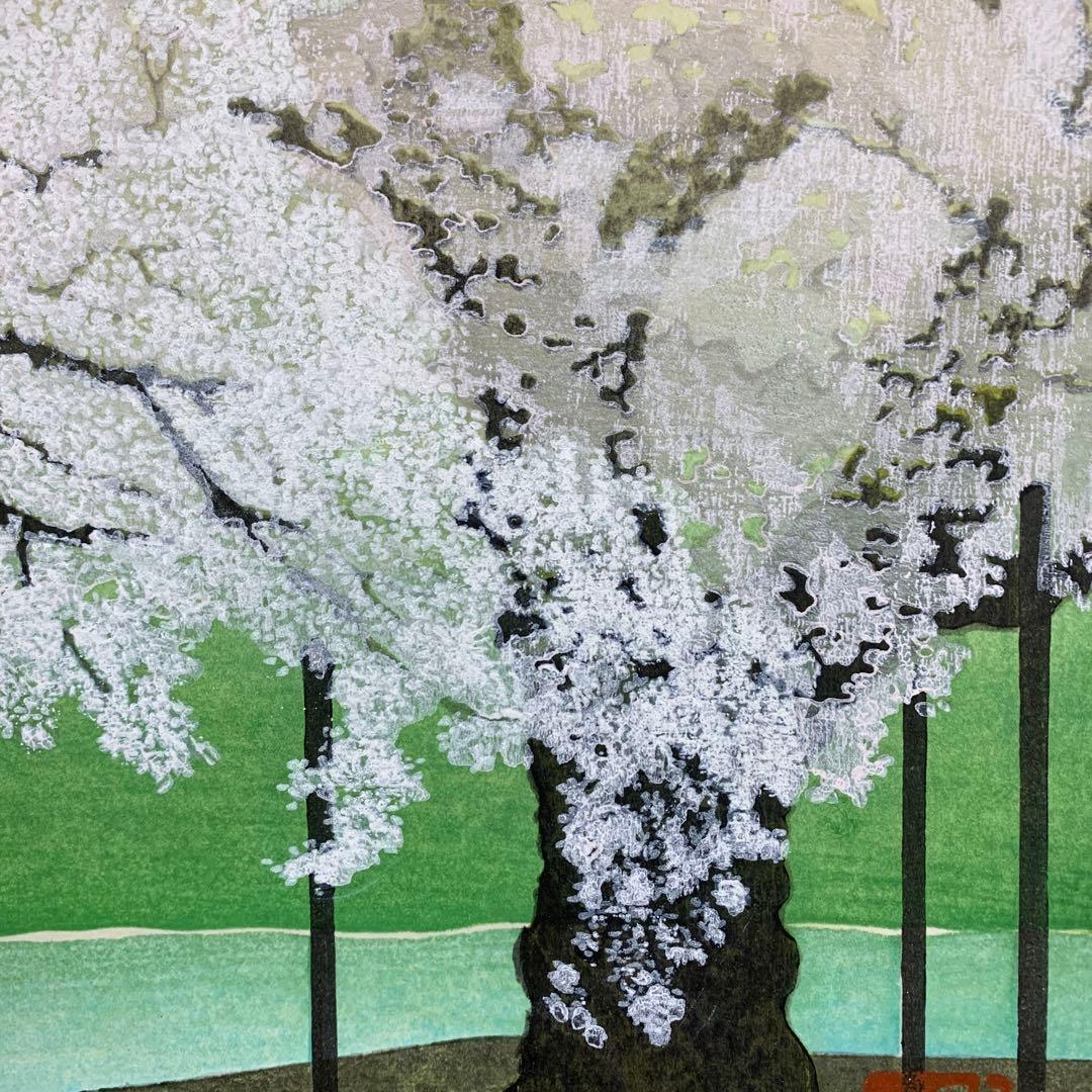 美品 掛け軸 佐野せいじ筆「荘川桜」木版 直筆サイン入り - メルカリ
