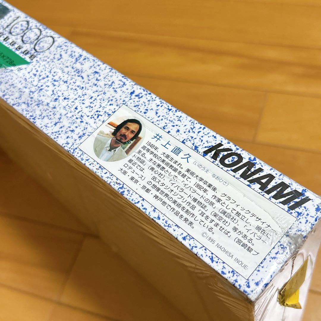 ○レア 井上直久○イバラード博物誌 ボンサイガーデン 1000ピース 新品