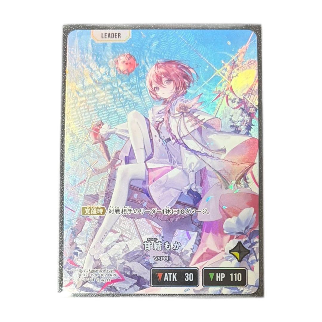 XrossStars クロスタ 甘結もか LRPP BP02-098/100 - メルカリ