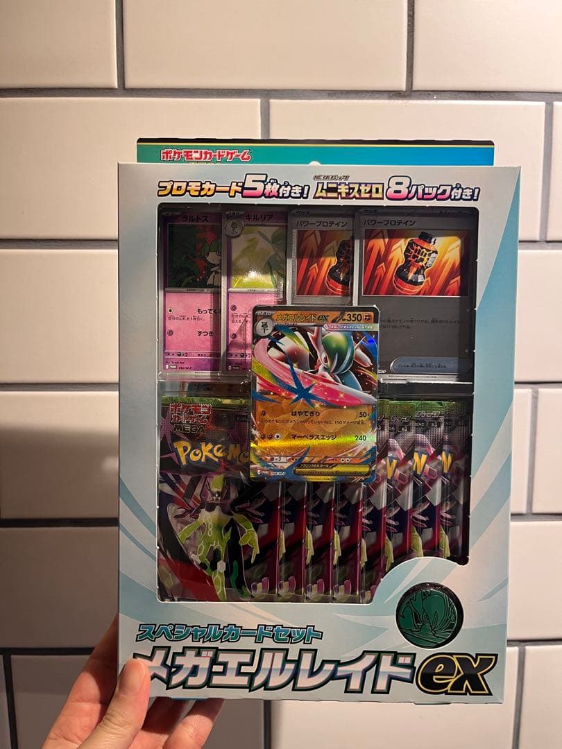 【レア】メガエルレイドex スペシャルカードセット　ムニキスゼロ