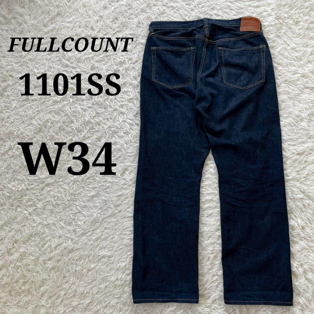 うなぎ様フォロー割り商品　　　FULLCOUNT　フルカウント デニム