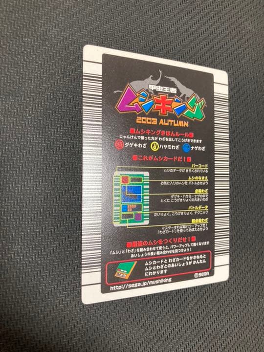 ムシキング カード ヘラクレスオオカブト 2003 002H - メルカリ