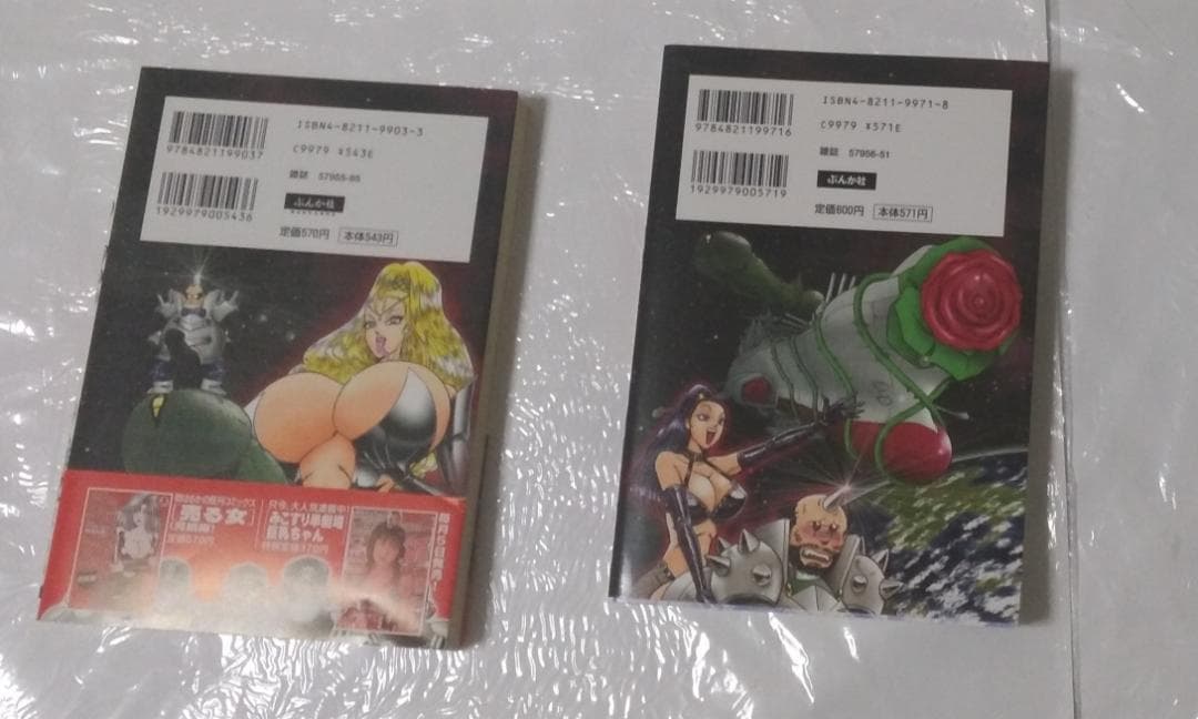 乾はるか 恋身女子高生パティ 全2巻