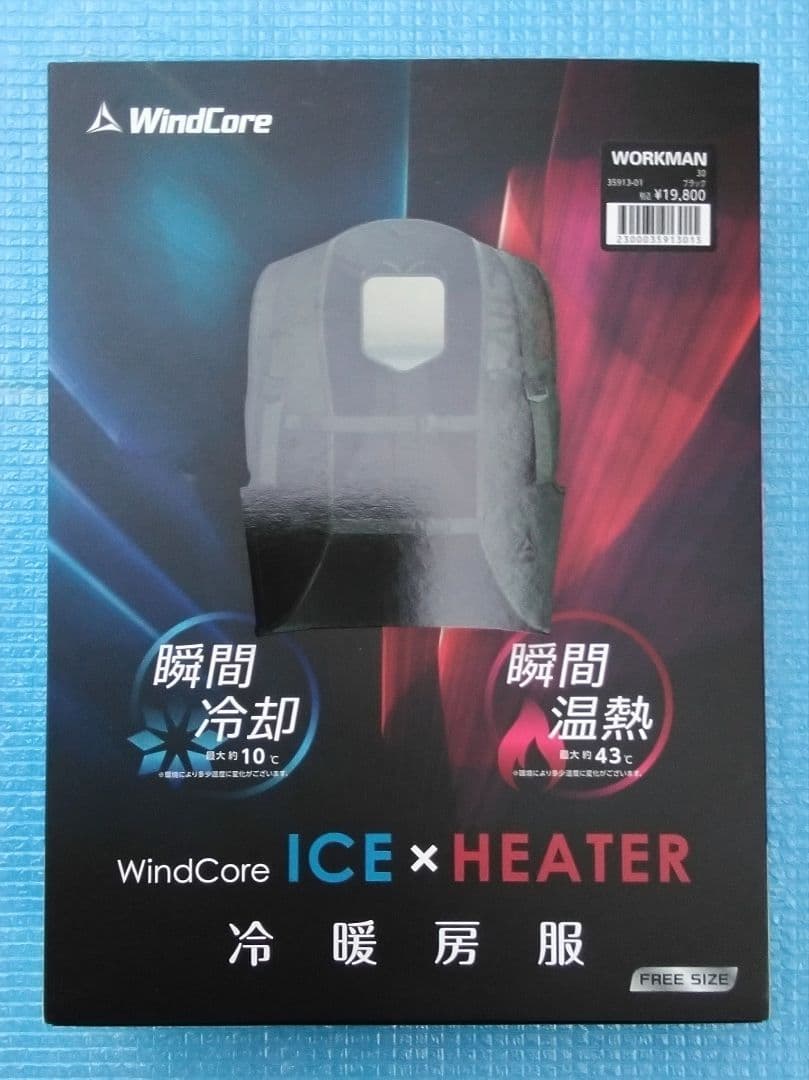 【超美品】ワークマン ウィンドコア ペルチェベスト WZ-2 冷暖房服 /フリー 他社よりもコスパいい」 ワークマンの“冷暖房ベスト”が屋外活動によ