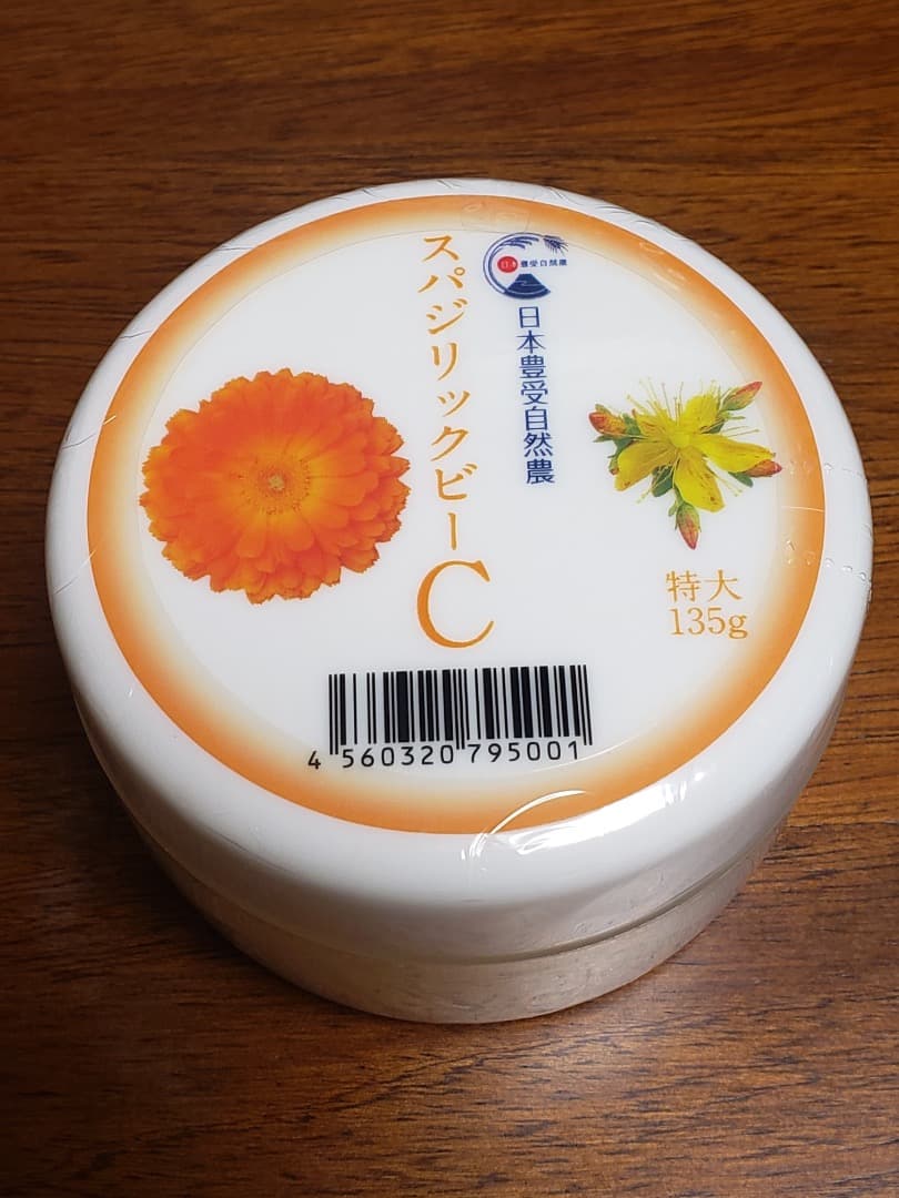 期間限定価格【新品・送料無料】ホメオパシースパジリックCクリーム