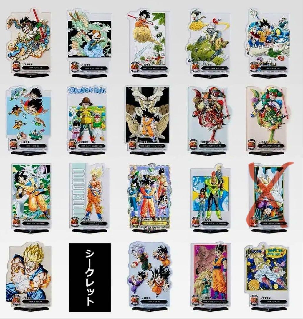 一番くじ ドラゴンボール 40周年 其之二 F賞 アクレクト セミコンプ全19種