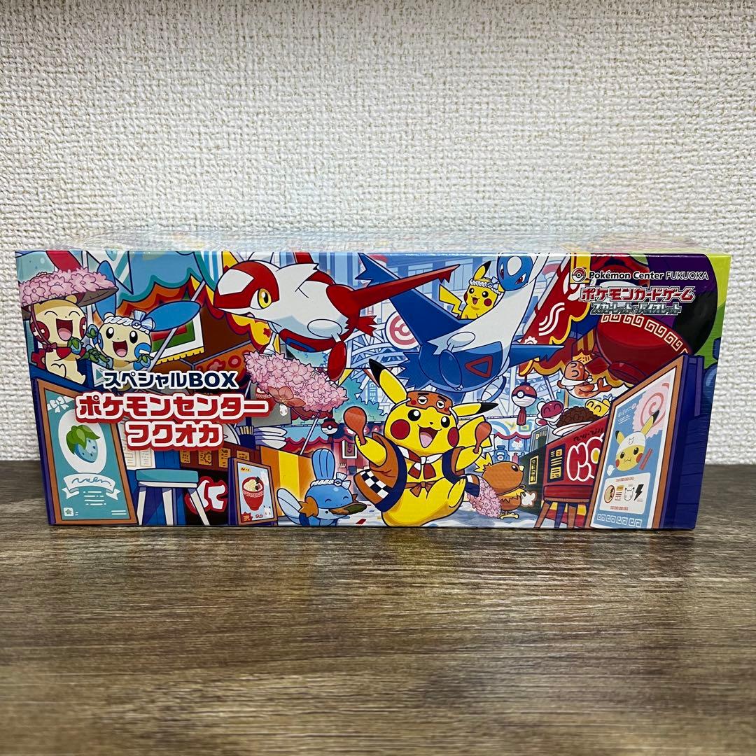 新品・未開封・シュリンク付き　ポケモンセンター フクオカ スペシャルBOX