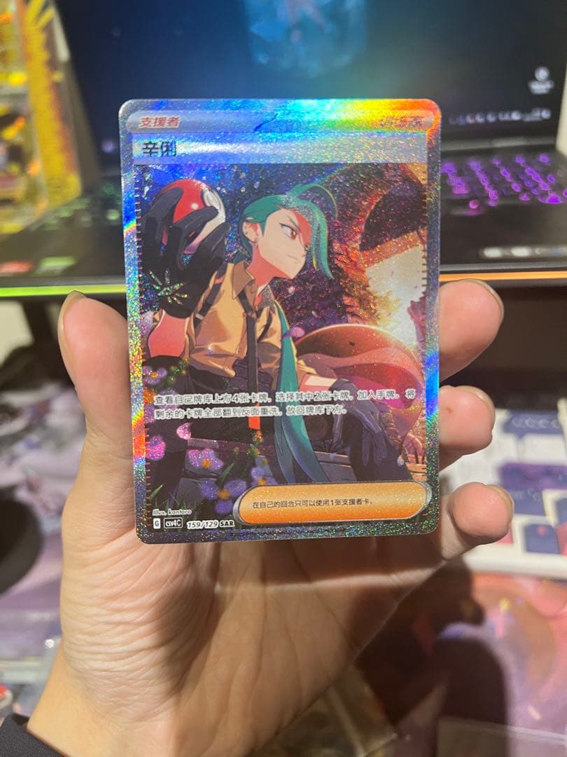 ポケモンカード チリ SAR 中国限定 ゲーム・おもちゃ・グッズ