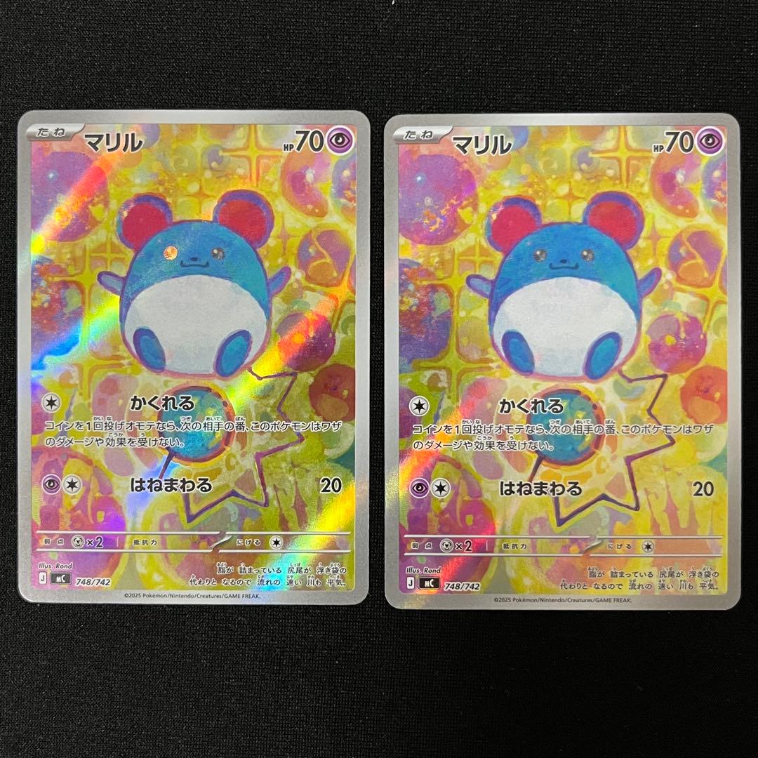 マリル AR 2枚 MC スタートデッキ100バトルコレクション 748/742