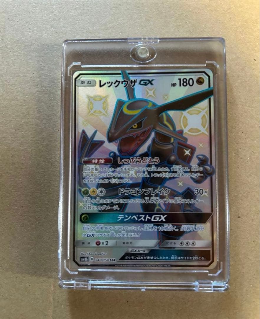 ポケモンカード　レックウザGX ssr 毎日更新】《レックウザGX》SSRの最新買取価格・値段推移チャート