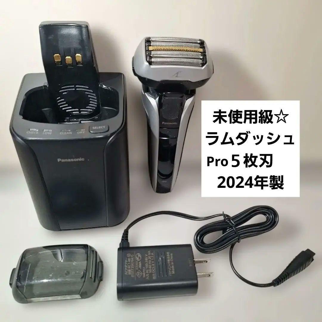 【2024年製】美品PanasonicラムダッシュPRO ES-LV7J 5枚刃