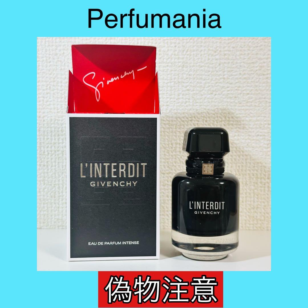 [国内正規品] GIVENCHY L’INTERDIT INTENSE 50ml