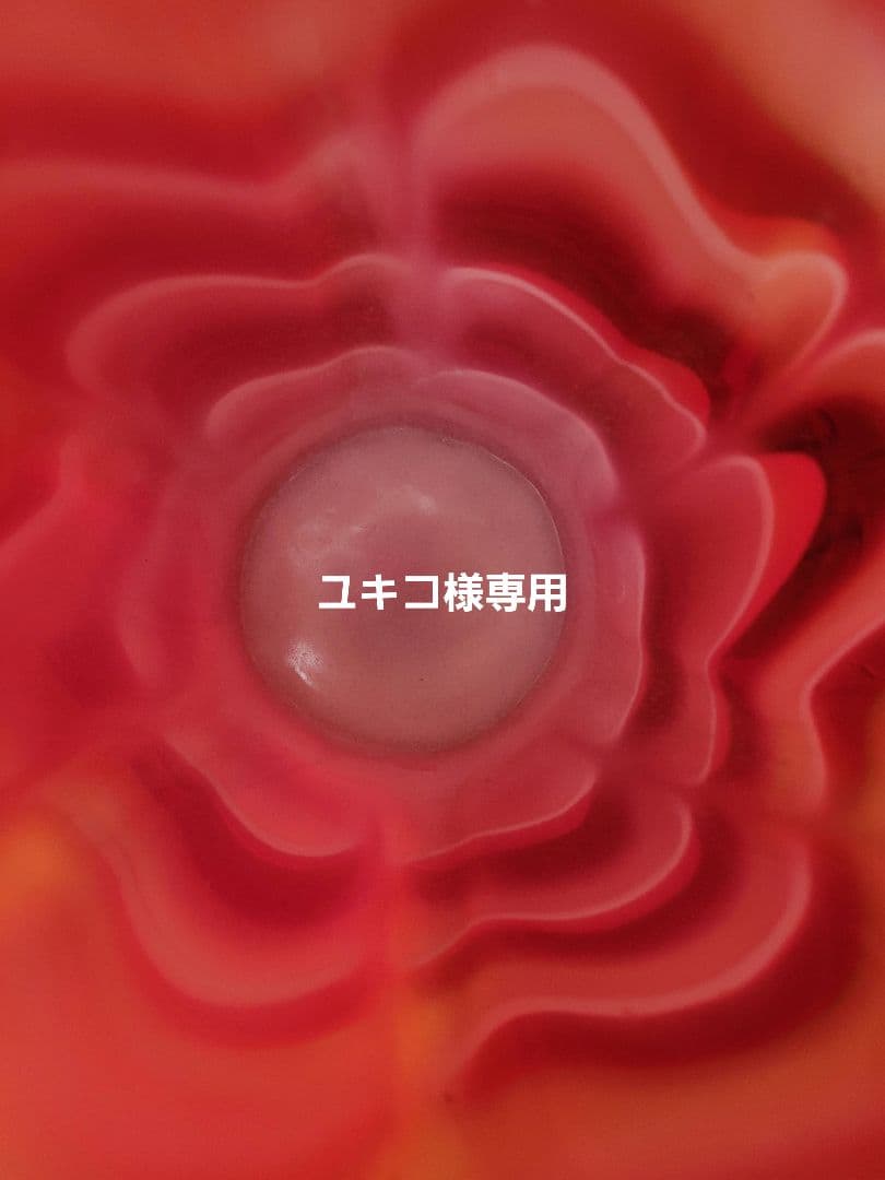 ユキコ