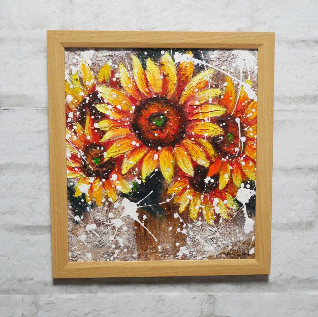 油絵 油彩 油彩画 絵 絵画 【ひまわり】