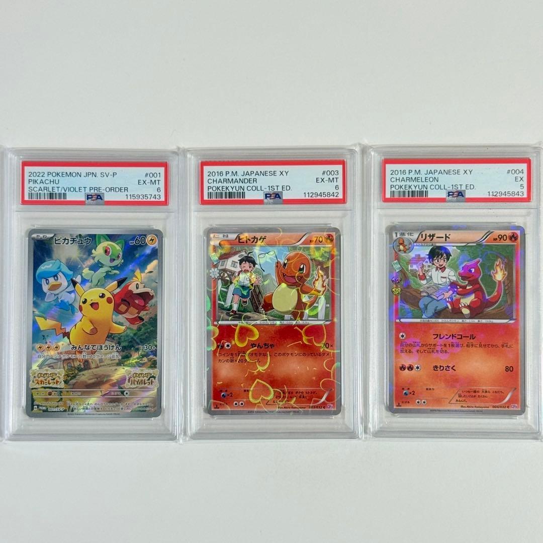 【PSA認定】プロモポケモンカード3枚セットまとめ売り致します٩( 'ω' )و PSA認定】プロモポケモンカード3枚セットまとめ売り致します٩( 'ω' )و PSA