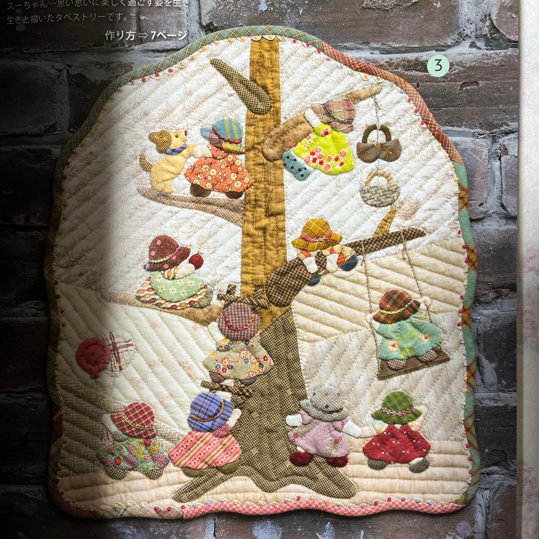 改訂版 加藤礼子 サンボンネット・スーのアップリケキルト - メルカリ