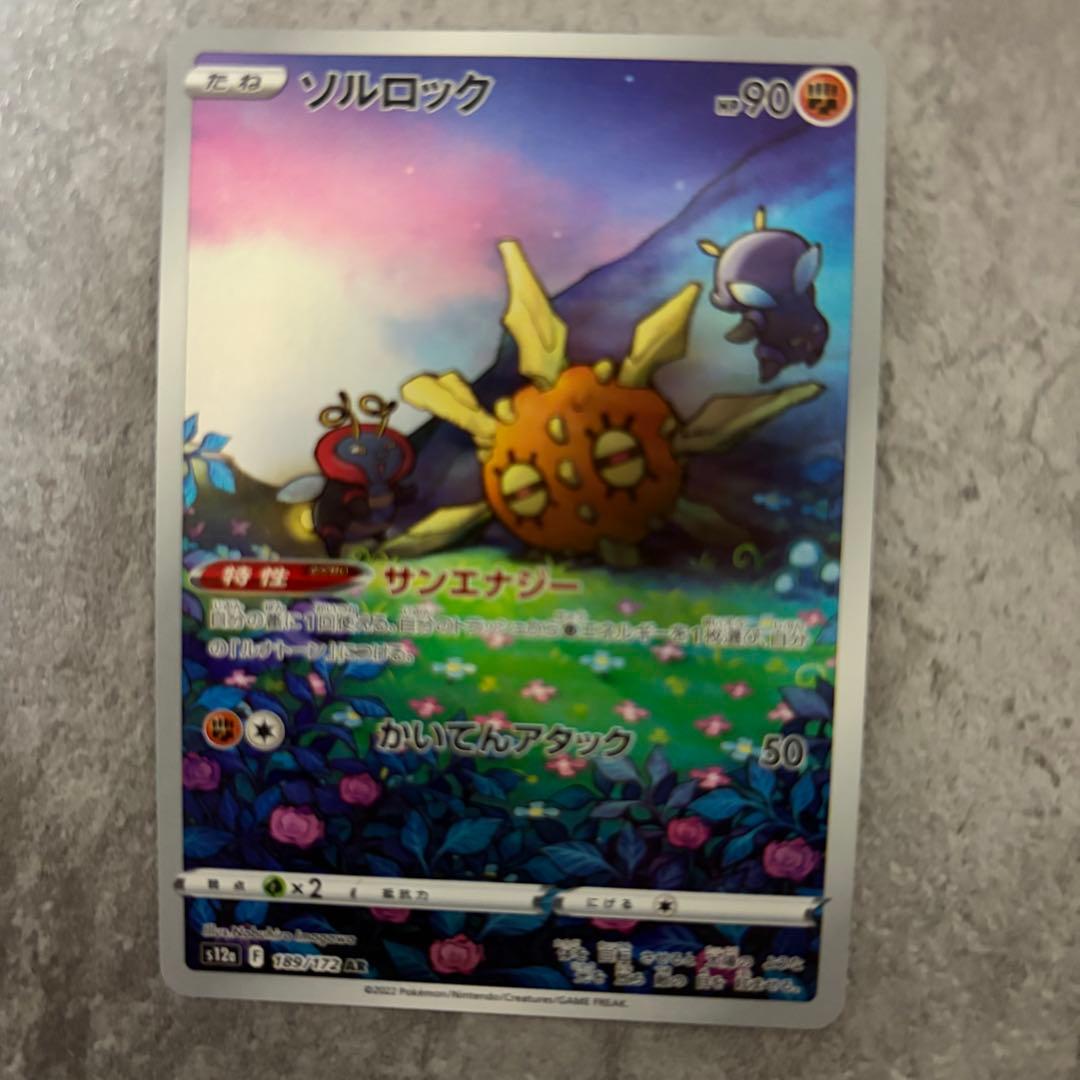 ポケモンカード AR 8枚セット - メルカリ