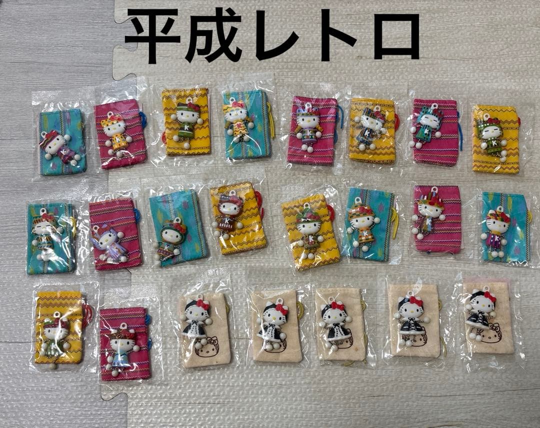 平成レトロハローキティお守りストラップ23個