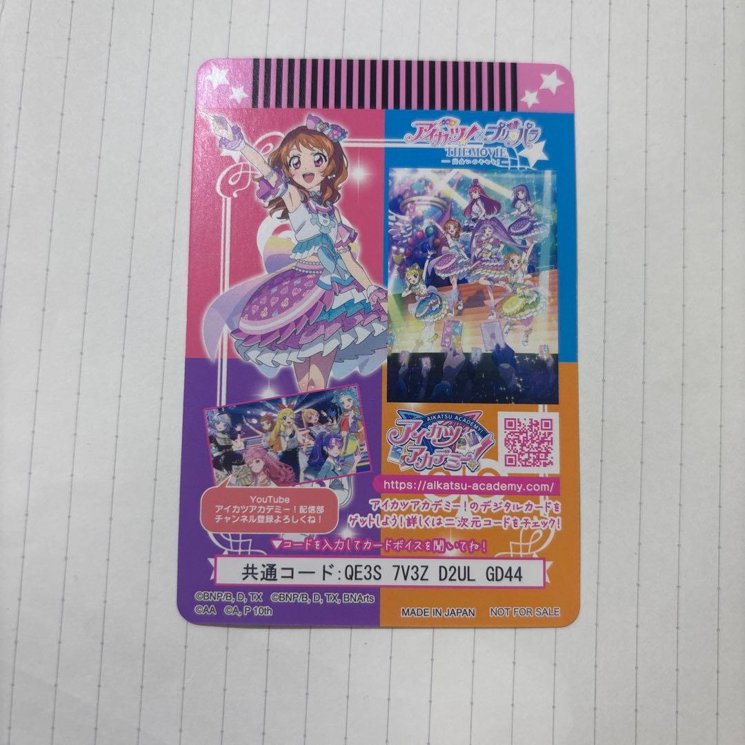 アイカツ×プリパラ THE MOVIE 特典アイカツカード プリチケ サイン