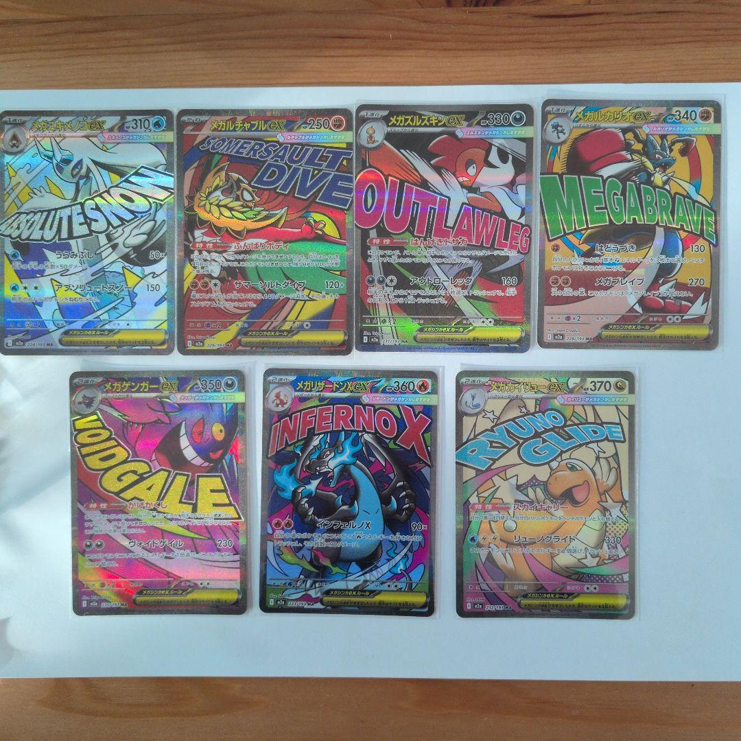 ポケモンカード　MA MA(ハイクラスパック「MEGAドリームex」) - カードラッシュ[ポケモン]