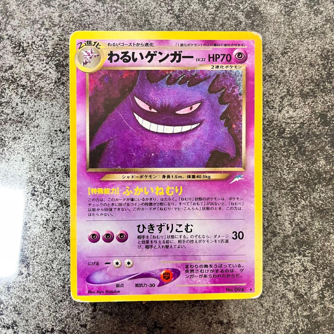 わるいゲンガー 拡張パック第4弾 闇、そして光へ…旧裏