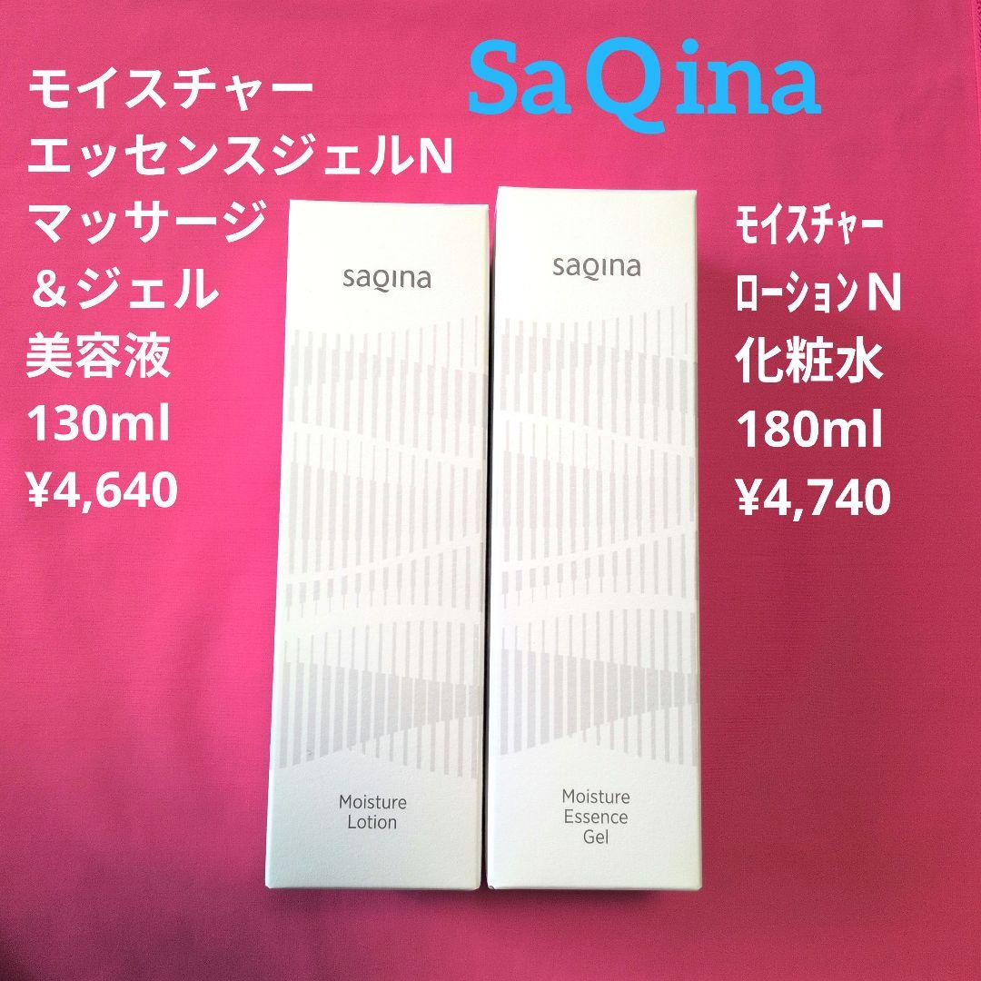 サキナ 化粧水180ml ¥4,740 ＆ ジェル美容液130ml ¥4,640 - メルカリ