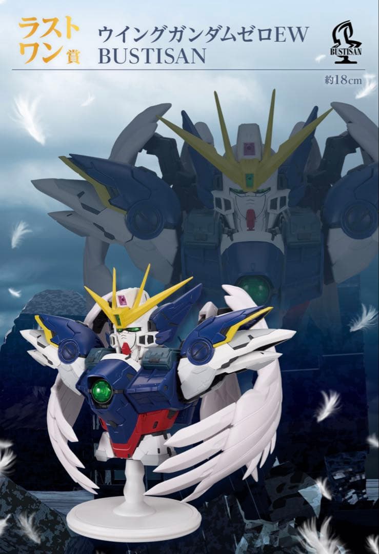 一番くじ ガンダムW ラストワン賞　ウイングガンダムゼロEW BUSTISAN