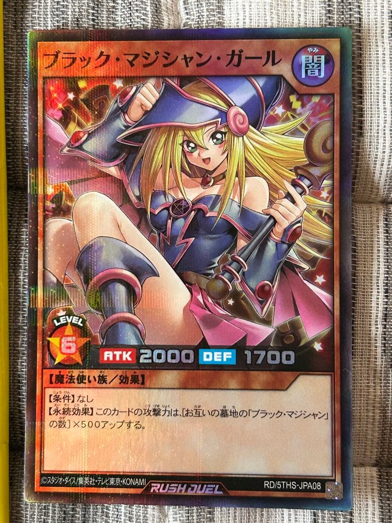遊戯王ラッシュデュエル ブラックマジシャンガール 5thスペシャル