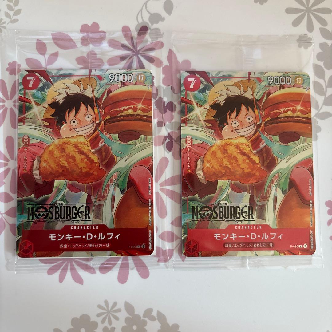 モスバーガー ルフィ カード 非売品 福袋 2025 2枚 ワンピース - メルカリ