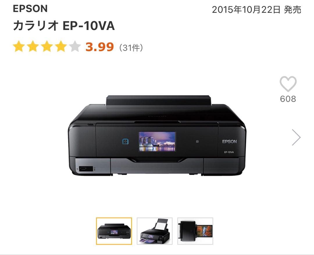 EPSON カラリオ EP-10VA 本体とインクセット