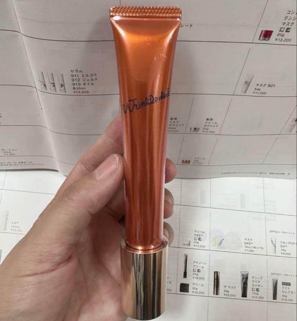 ポーラリンクルショット メディカル セラム N 本体　1本　20g（箱無し）