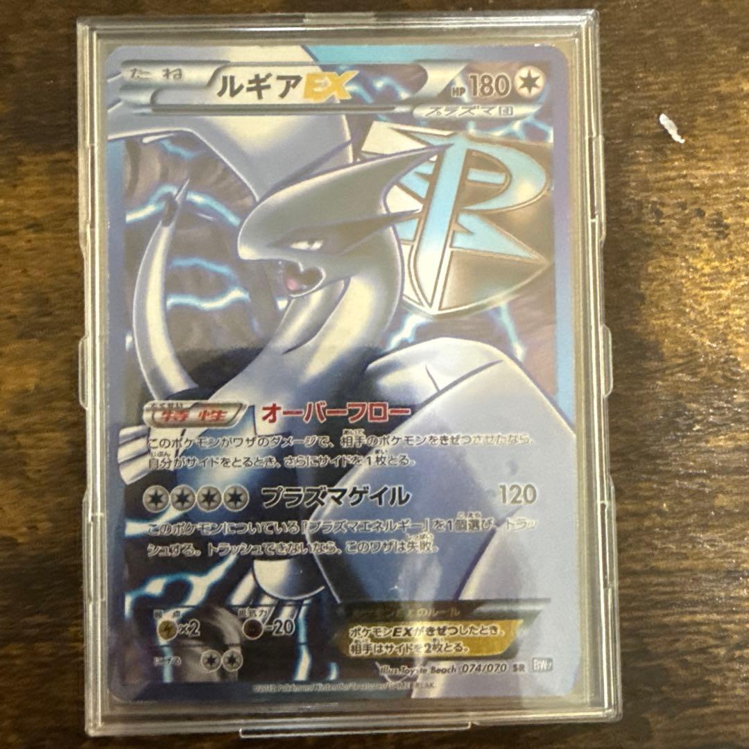 ルギア　EX プラズマゲイル　074/070