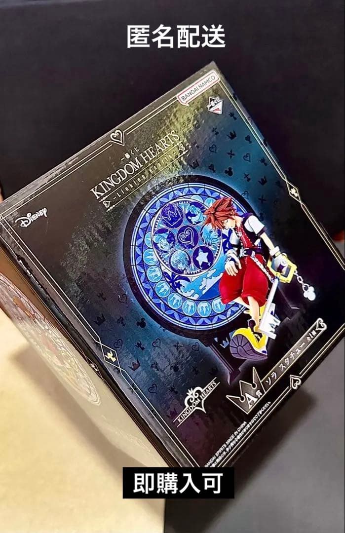 キングダムハーツ　くじ　フィギュア　A賞　ソラ