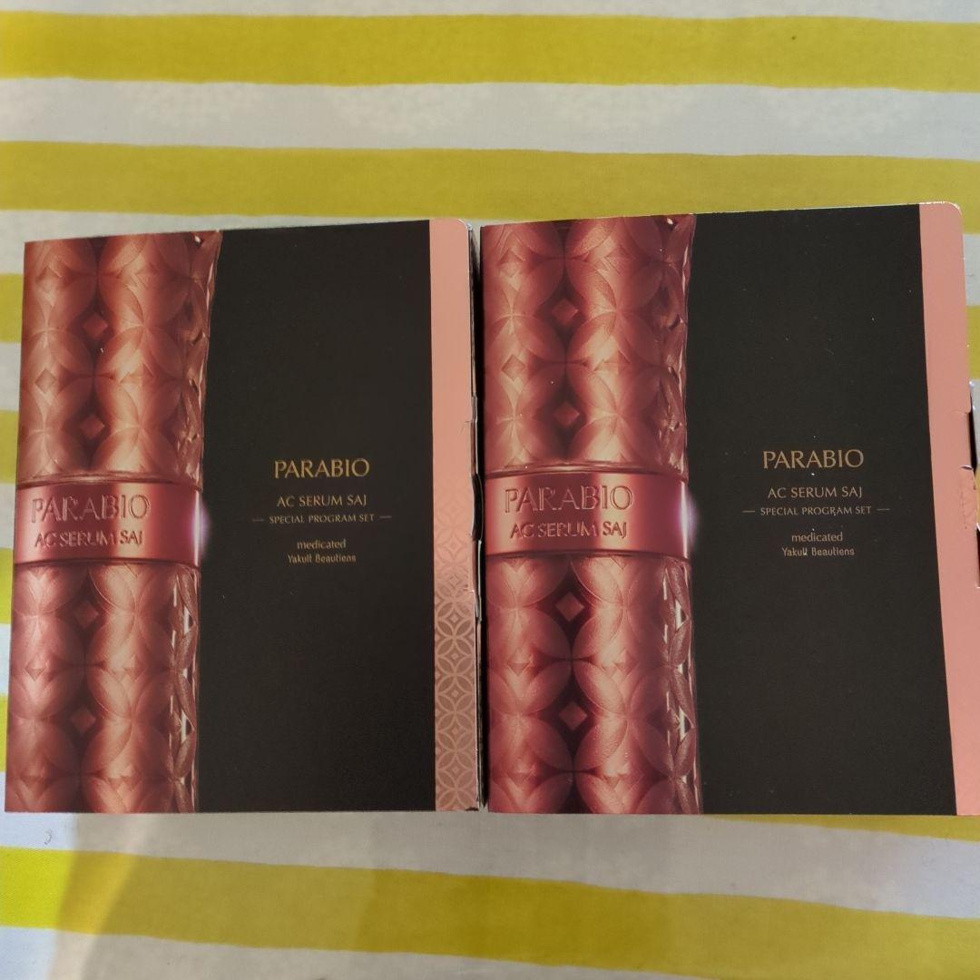 パラビオ　AC セラムサイ　スペシャルプログラムセット
