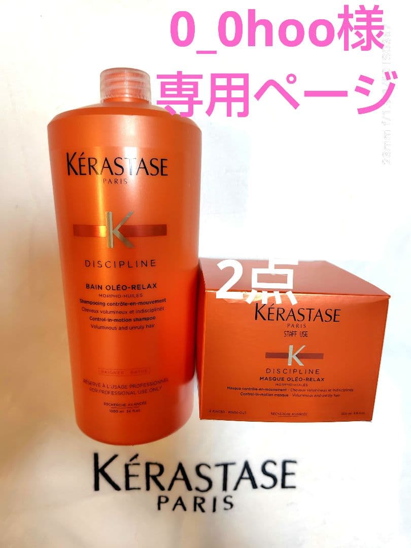 0_0hooページ　ケラスターゼ