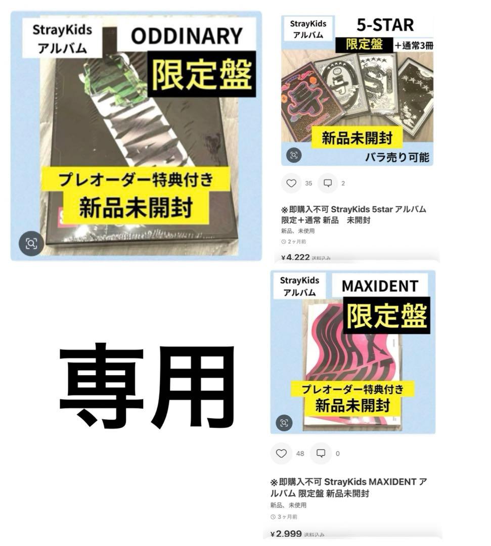 専用　アルバム6冊