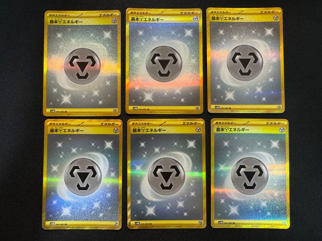 ポケモンカードゲーム 基本はがねエネルギーur6枚セット sv4M 鋼エネルギー