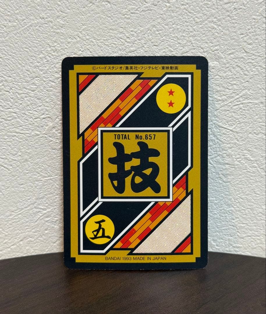 ドラゴンボールZ カードダス 11 悟飯&悟天&ビーデル 当時物 - メルカリ