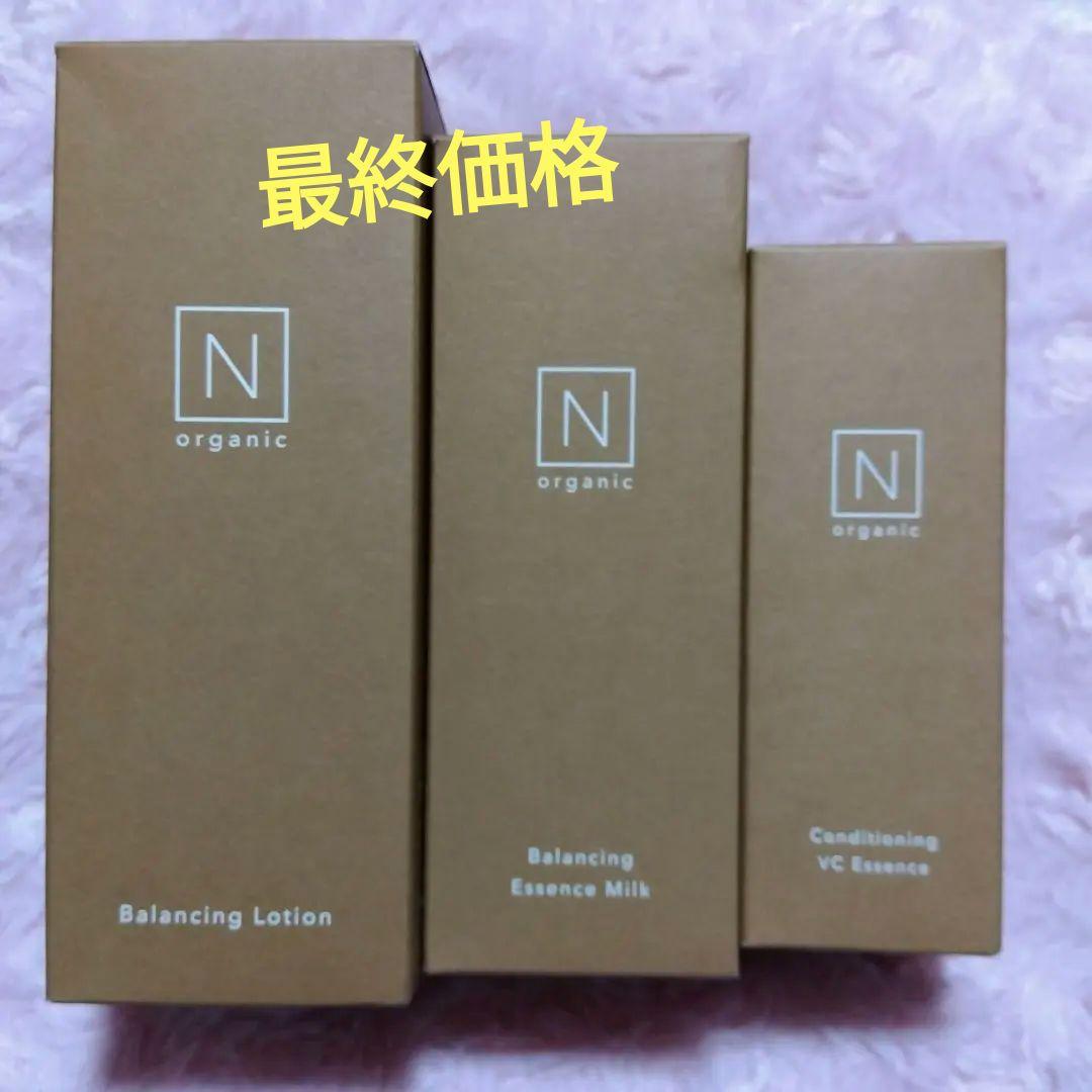 Nオーガニック バランシングローション、エッセンスミルク、VCエッセンス